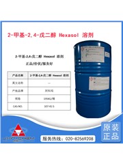 2-甲基-2,4-戊二醇 Hexasol溶劑 2-甲基-2,4-戊二醇 Hexasol溶劑